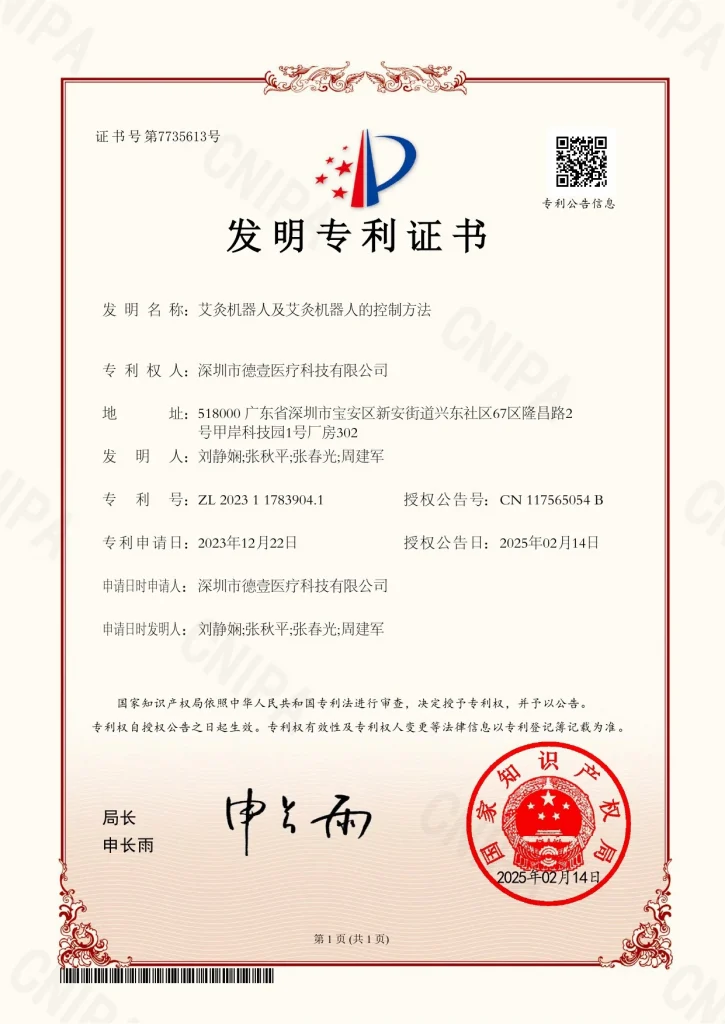 Moxibustion Robot and Control Method